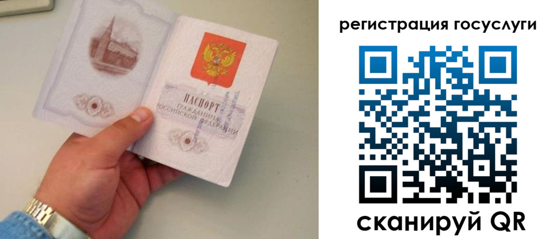 прописка регистрация в Давлеканово